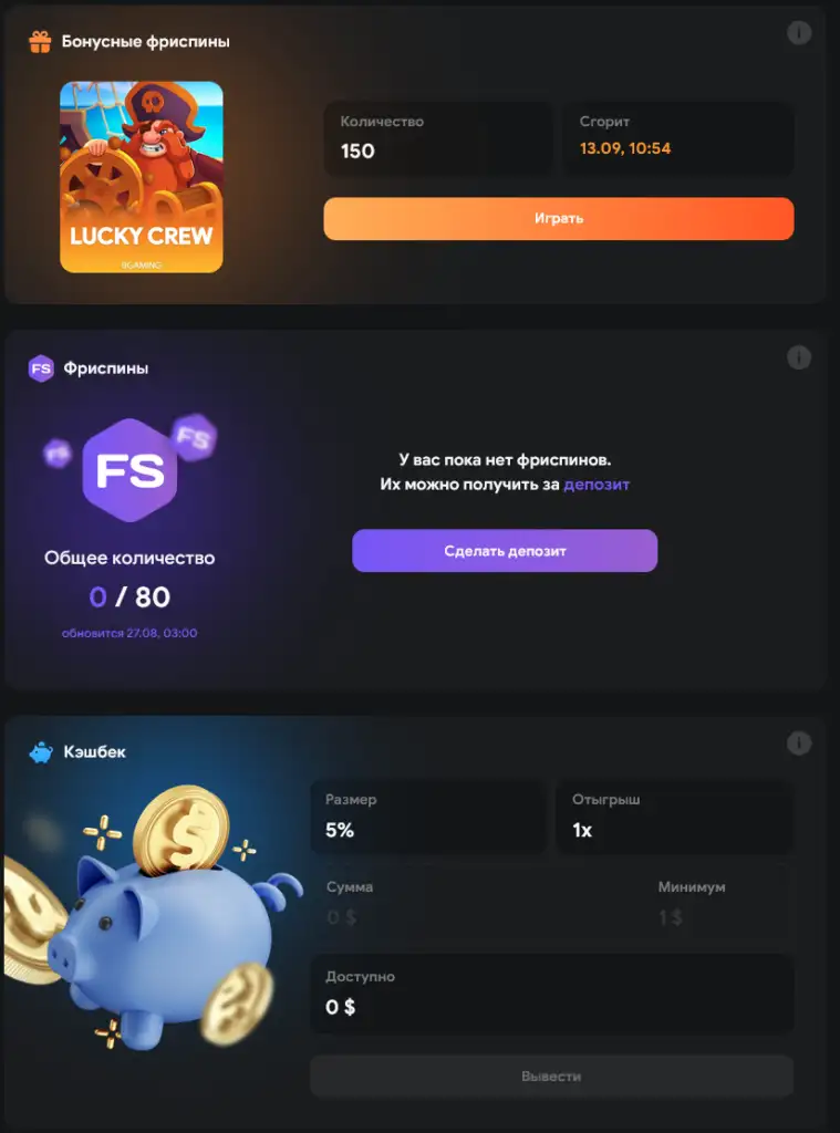 бонусы от Lootrun